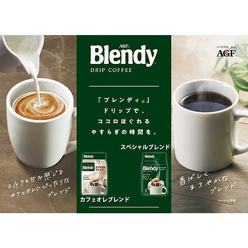 agfblendy-hand-brewed-hanging-ear-coffee-deep-roast-white-8-pack-in-56g-7
