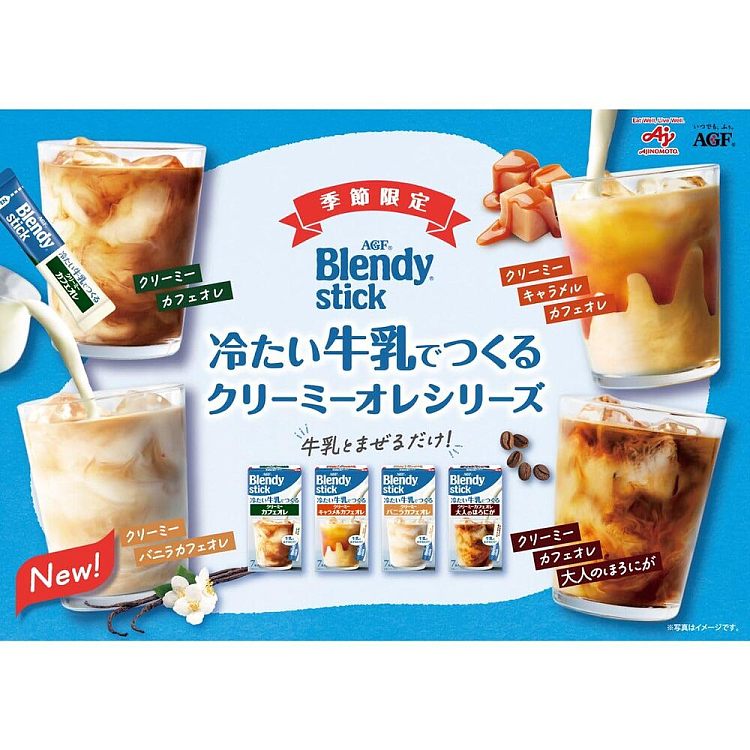 agfblendy-cold-milk-bitter-coffee-7-packs-in-2