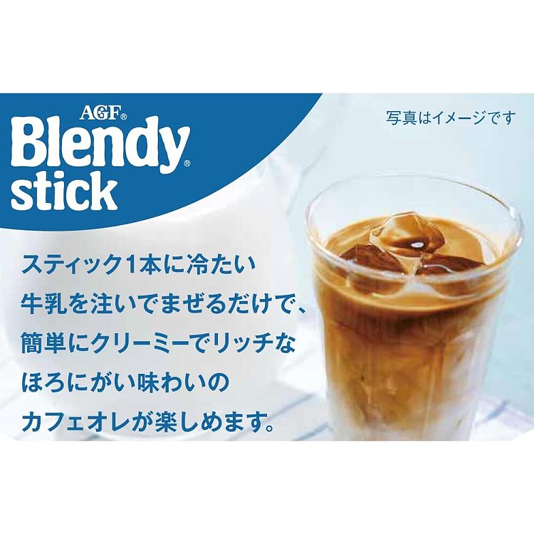 agfblendy-cold-milk-bitter-coffee-7-packs-in-3