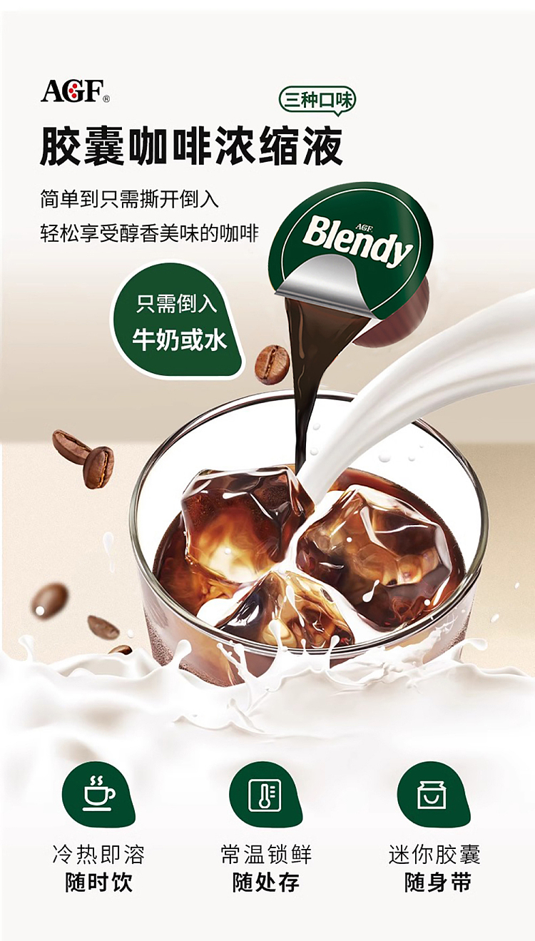 blendy-coffee-liquid-capsules-slightly-sweetened-blue-pack-6pcs-144g-1