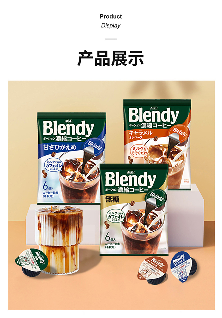 blendy-coffee-liquid-capsules-slightly-sweetened-blue-pack-6pcs-144g-10