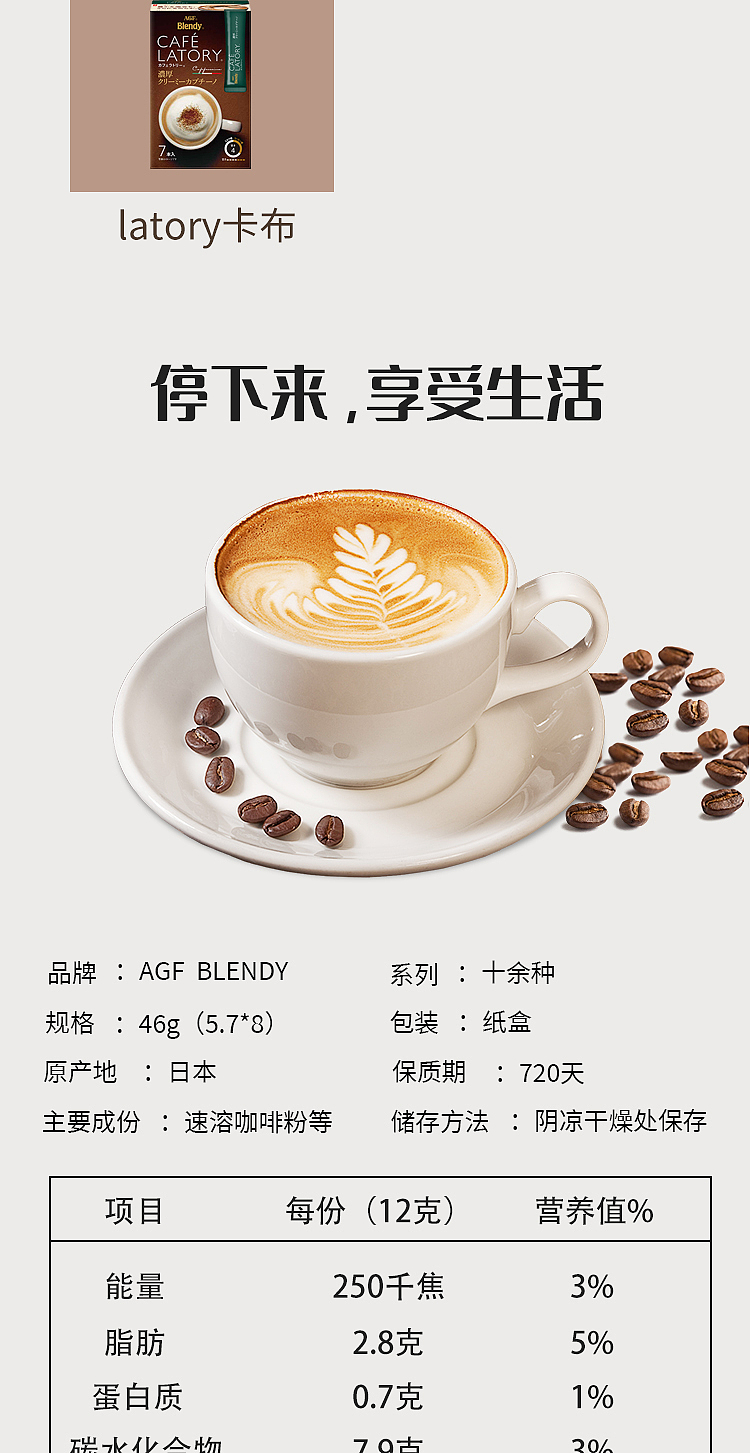 agfblendy-caramel-coffee-8-packs-in-8