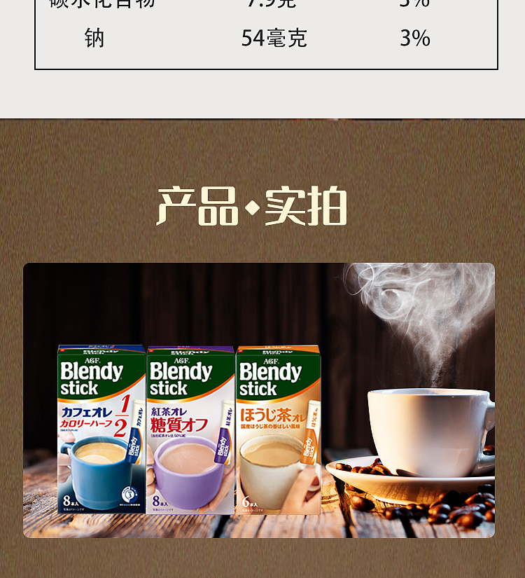 agfblendy-caramel-coffee-8-packs-in-9