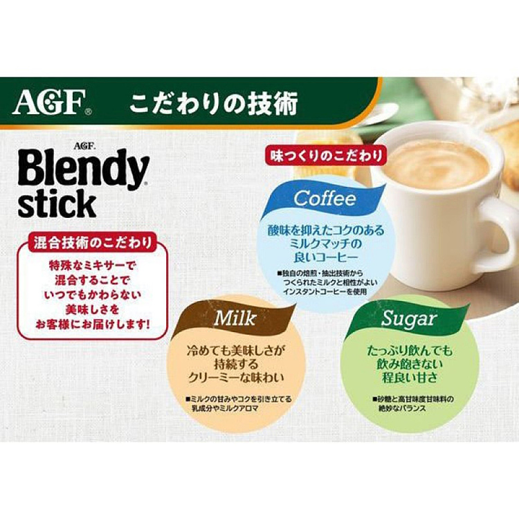 agfblendy-caramel-coffee-8-packs-in-4