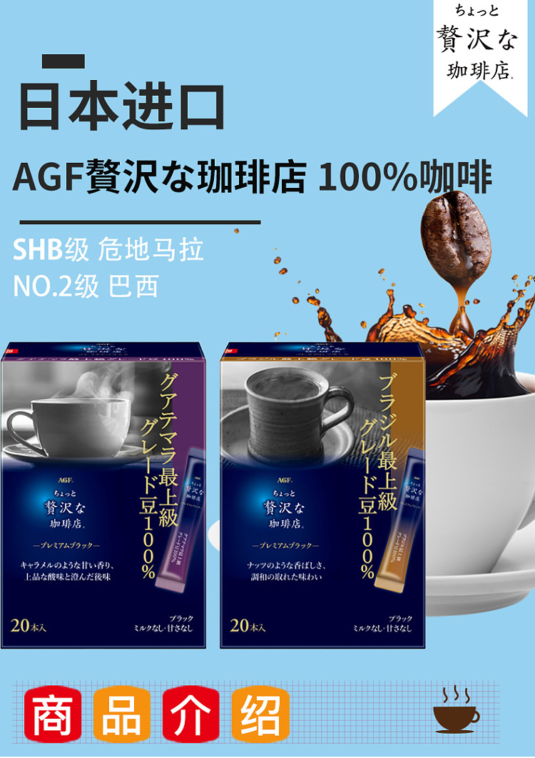 agf-superfluous-coffee-shop-guatemala-top-black-coffee-20-bags-into-40g-1