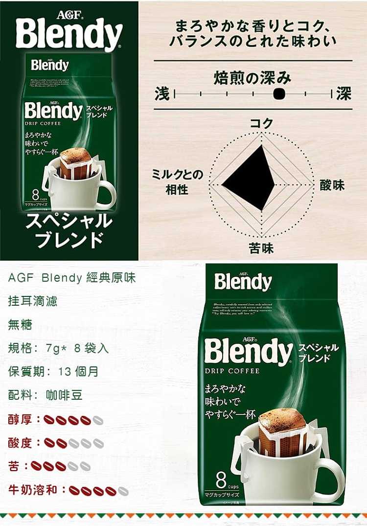 blendy-hand-brewed-ear-coffee-classic-original-green-8-packets-in-56g-8