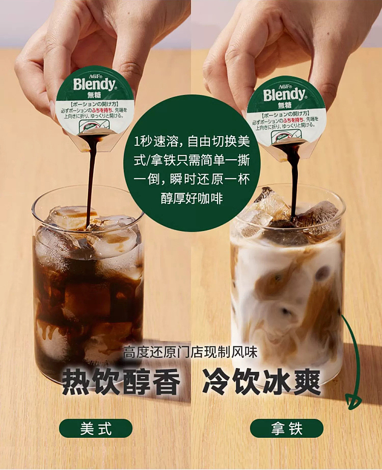 blendy-coffee-liquid-capsules-matcha-flavor-green-pack-6pcs-120g-2