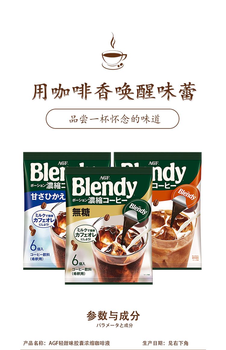 blendy-sugar-free-espresso-6pcs-108gthree-options-to-choose-from-5