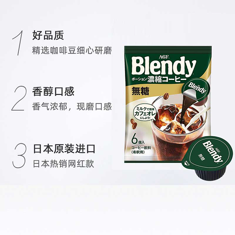 blendy-sugar-free-espresso-6pcs-108gthree-options-to-choose-from-3