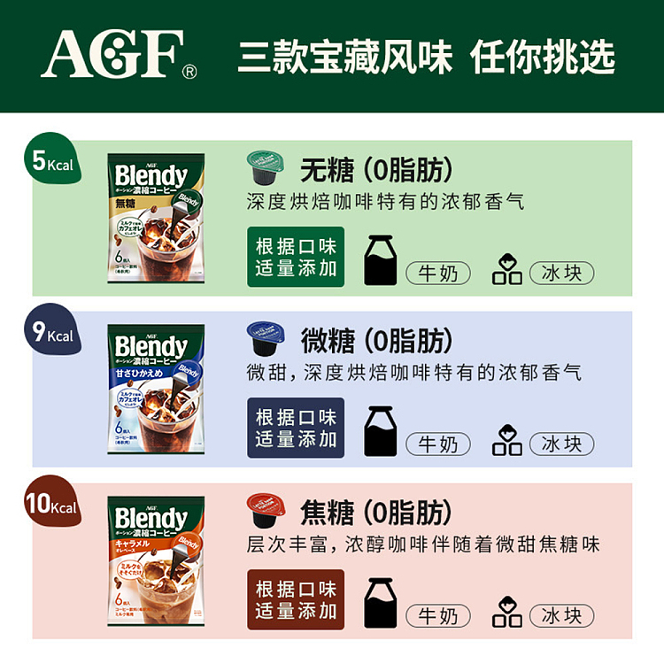 blendy-sugar-free-espresso-6pcs-108gthree-options-to-choose-from-5