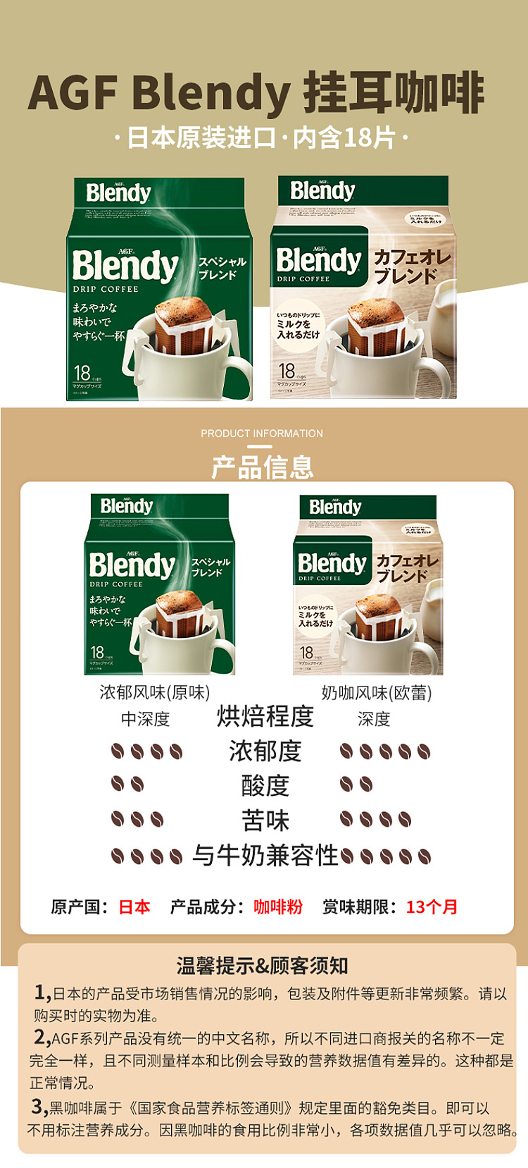 agfblendy-filter-coffee-18-packets-into-126g-1