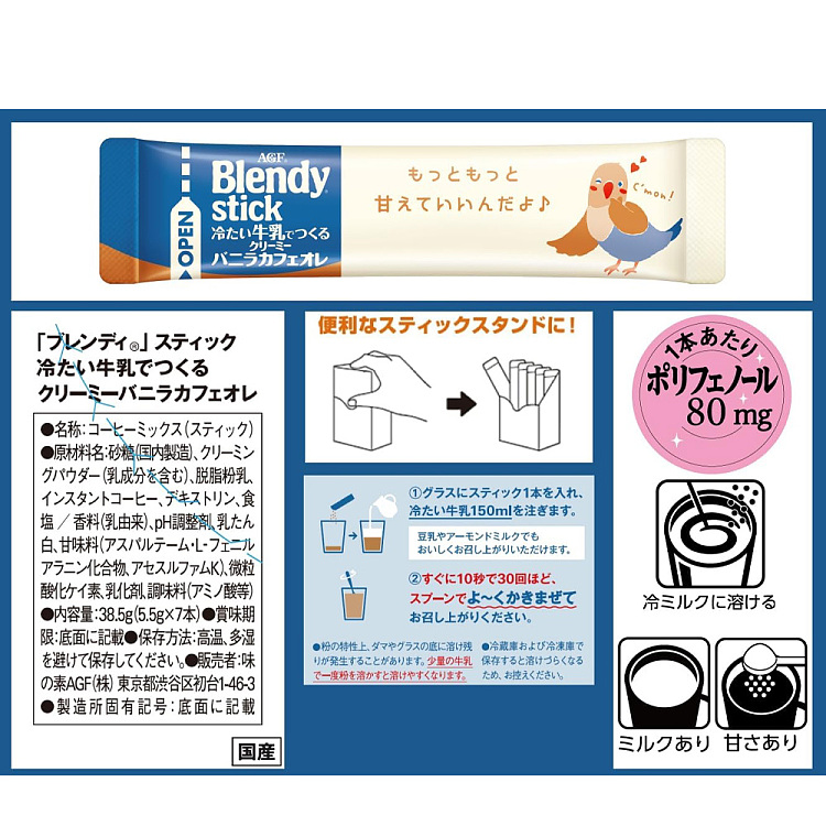 agfblendy-cold-milk-butter-latte-7-packs-in-3