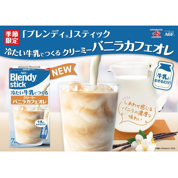 agfblendy-cold-milk-butter-latte-7-packs-in-4