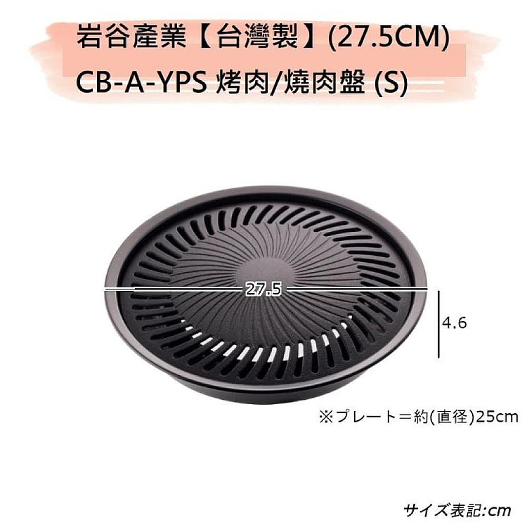iwatani-industrial-grill-pan-cb-a-yps-black-3