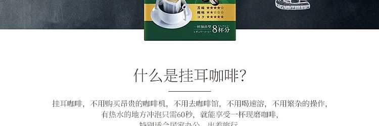 ucc-staff-coffee-drip-filter-ear-black-coffee-8pcs-56g-3