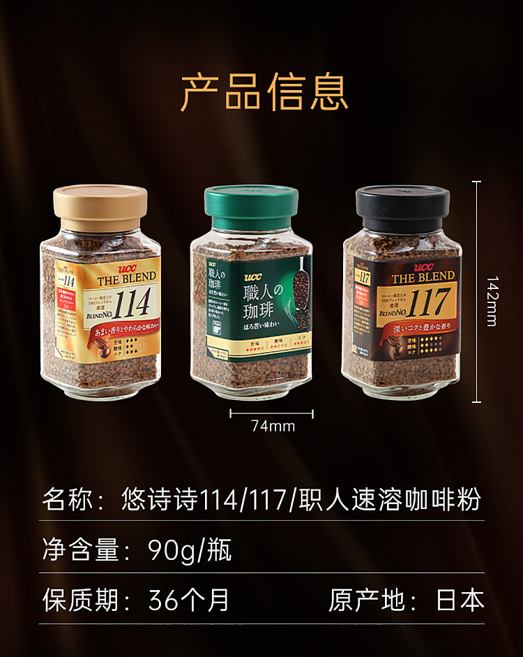 ucc-professional-coffee-powder-espresso-bittersweet-brown-green-bottle-90g-10