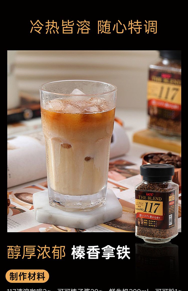 ucc-professional-coffee-powder-espresso-bittersweet-brown-green-bottle-90g-13
