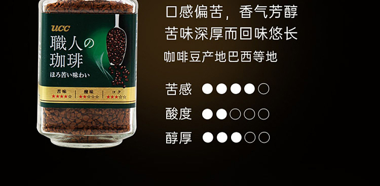 ucc-professional-coffee-powder-espresso-bittersweet-brown-green-bottle-90g-5