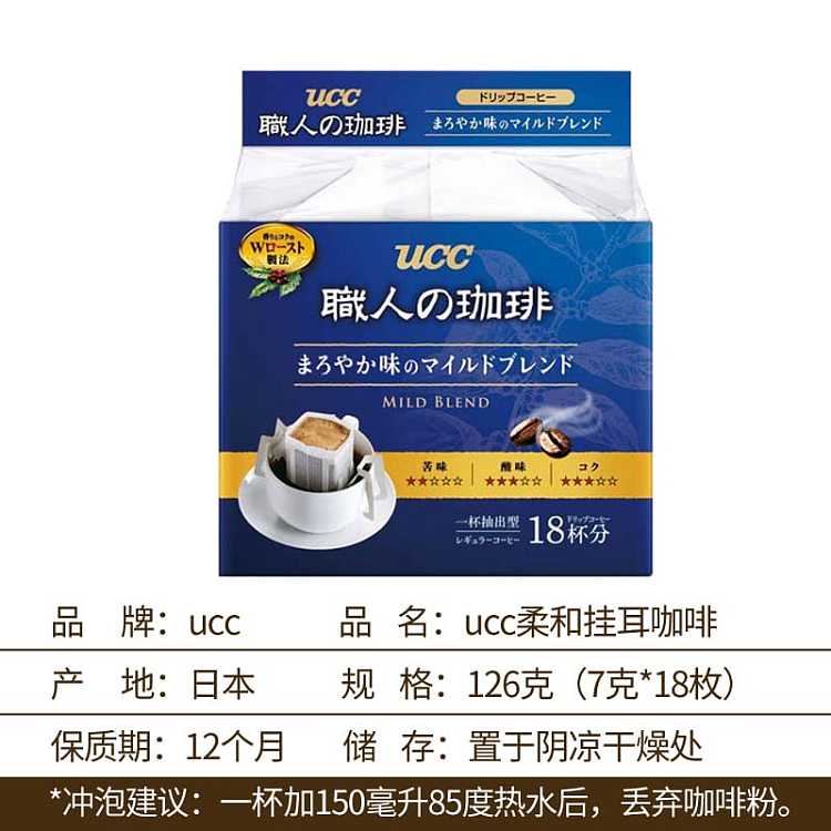 ucc-staff-drip-ear-coffee-powder-mellow-taste-126g-2