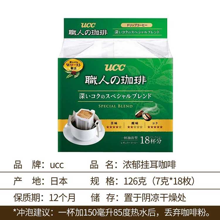 ucc-staff-drip-ear-coffee-powder-126g-2