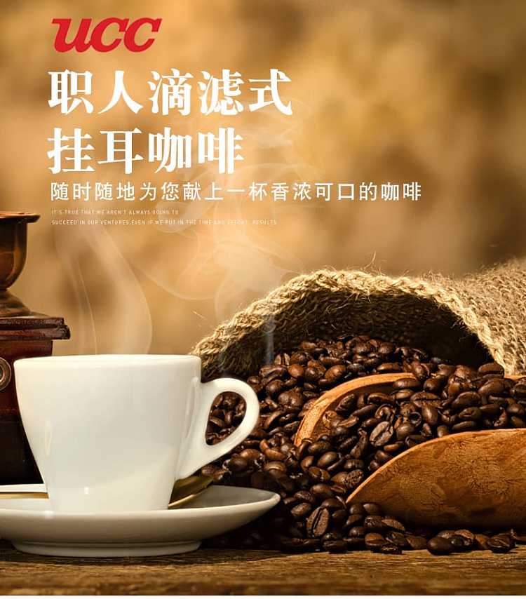 ucc-staff-drip-ear-coffee-powder-126g-3