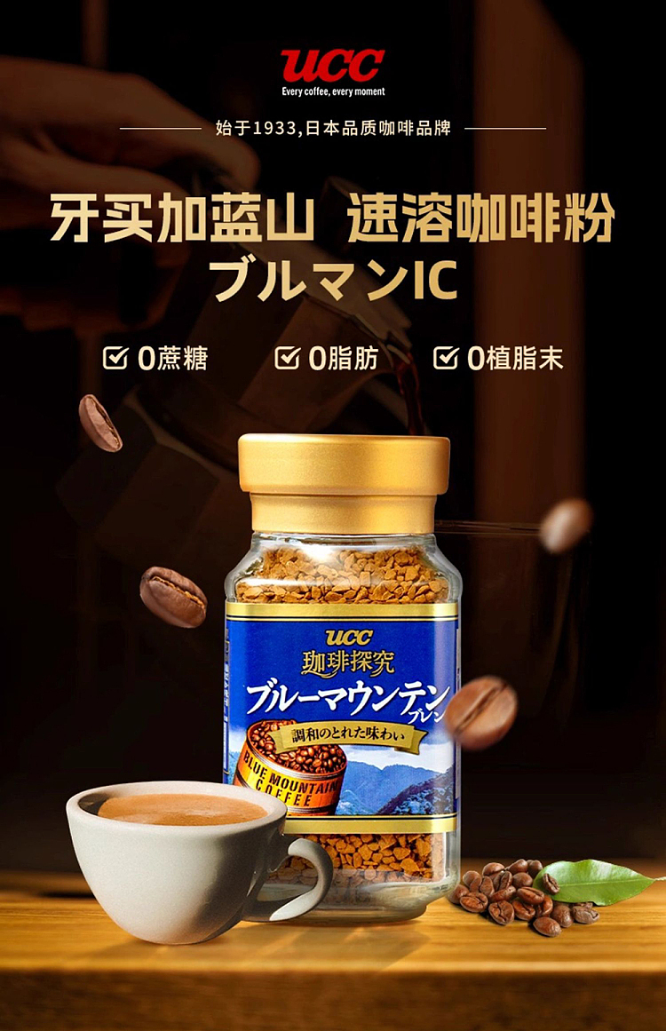 ucc-coffee-explorer-blue-mountain-select-coffee-powder-blue-bottle-45g-1