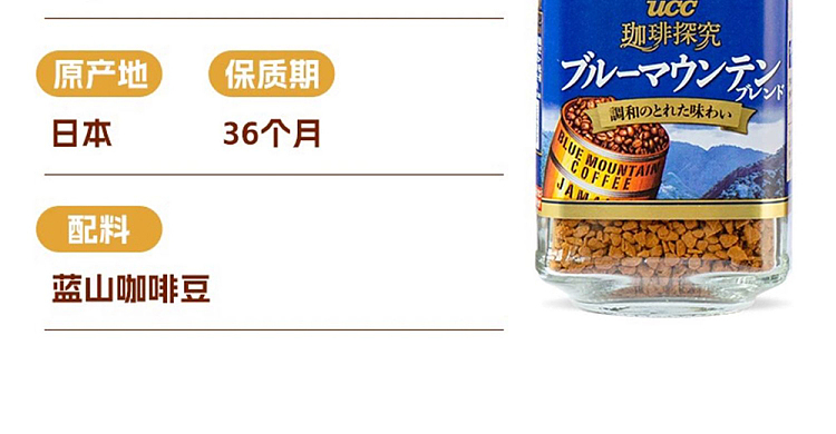 ucc-coffee-explorer-blue-mountain-select-coffee-powder-blue-bottle-45g-11
