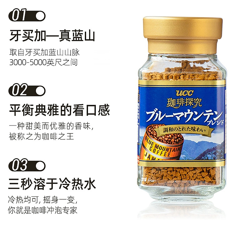ucc-coffee-explorer-blue-mountain-select-coffee-powder-blue-bottle-45g-5