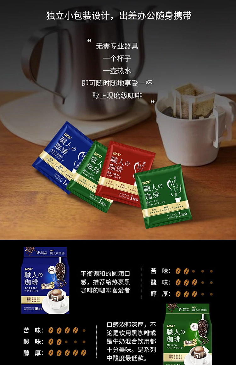 ucc-staff-ear-coffee-powder-mellow-and-taste-green-16-cups-in-11