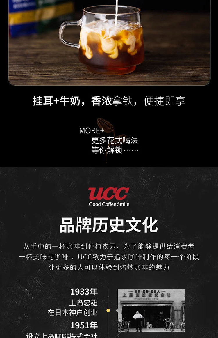ucc-staff-ear-coffee-powder-mellow-and-taste-green-16-cups-in-16