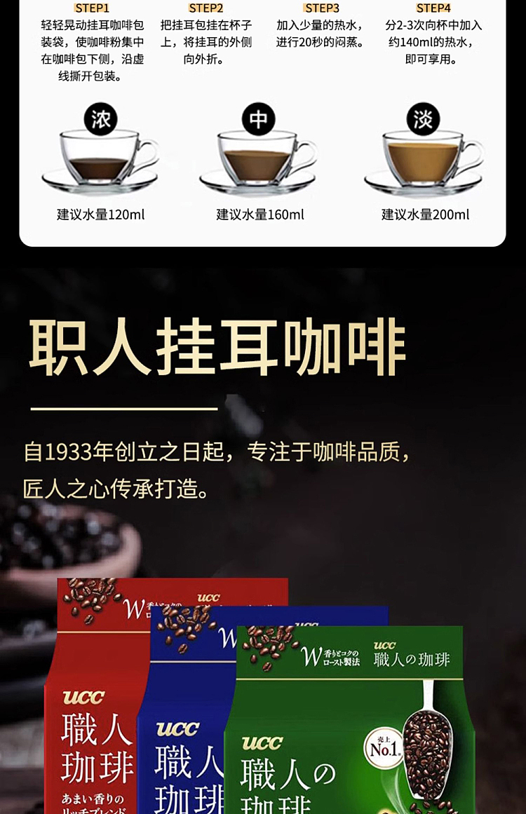 ucc-staff-ear-coffee-powder-mellow-and-taste-green-16-cups-in-3
