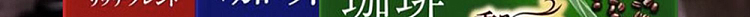 ucc-staff-ear-coffee-powder-mellow-and-taste-green-16-cups-in-4