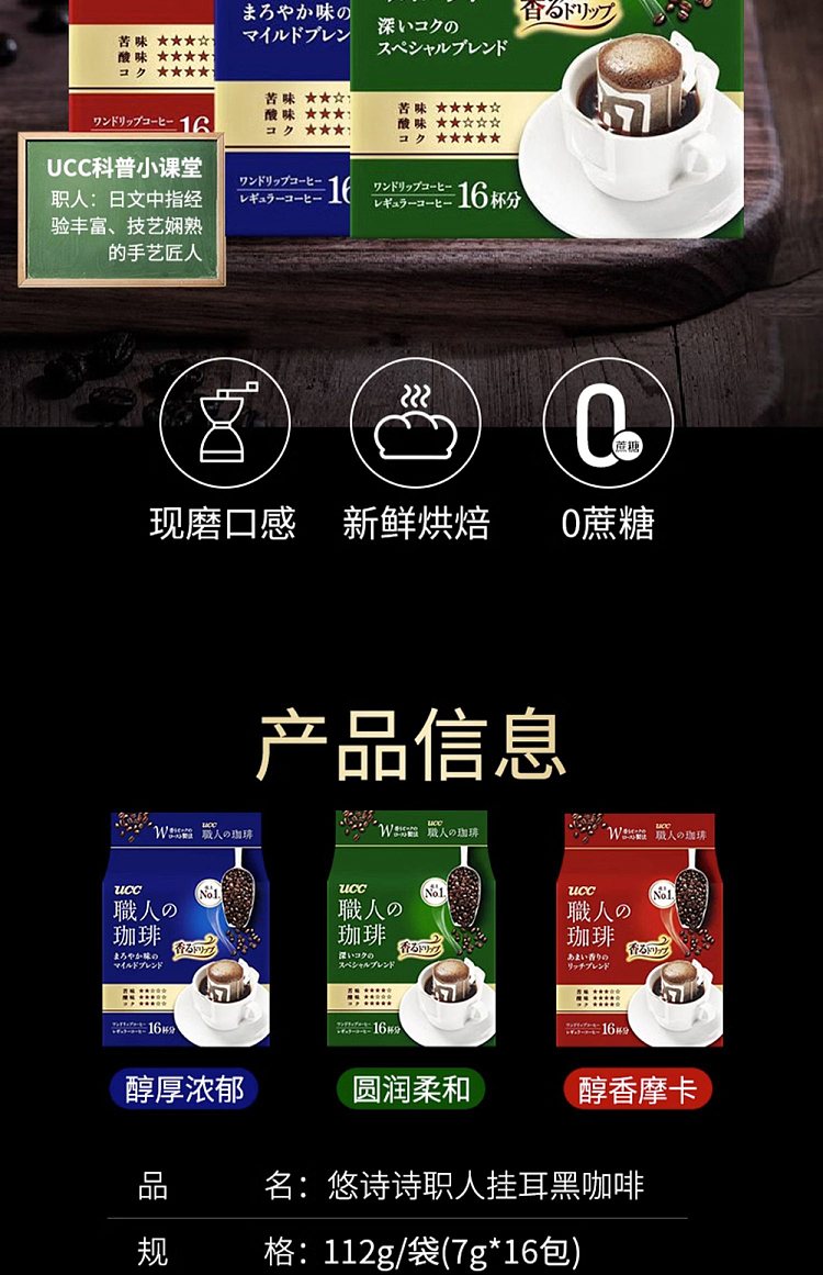 ucc-staff-ear-coffee-powder-mellow-and-taste-green-16-cups-in-5
