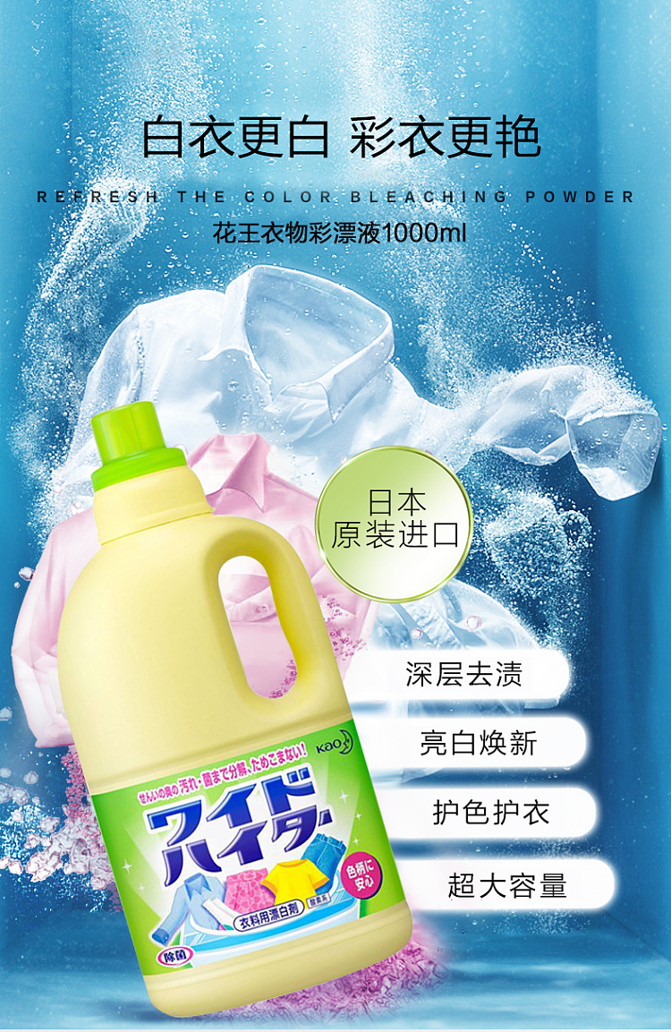 kao-household-color-bleach-1l-1