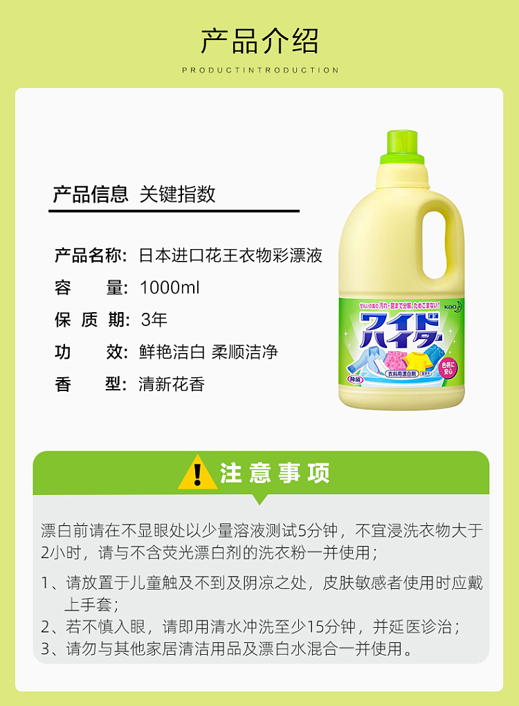 kao-household-color-bleach-1l-10