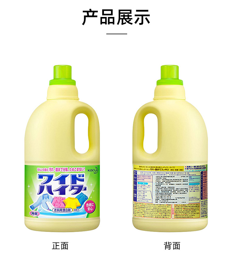 kao-household-color-bleach-1l-11