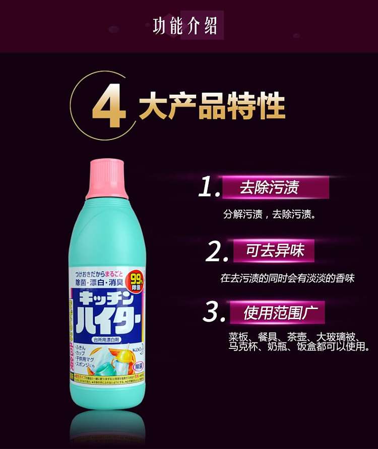 kao-kitchen-cleaner-bleach-600ml-2