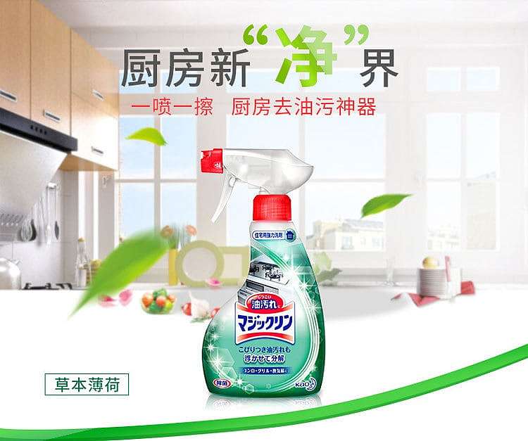 kao-kitchen-foam-grease-cleaning-spray-400ml-1