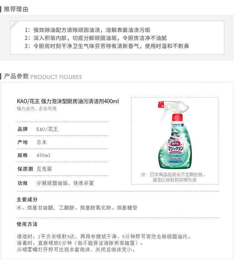 kao-kitchen-foam-grease-cleaning-spray-400ml-6