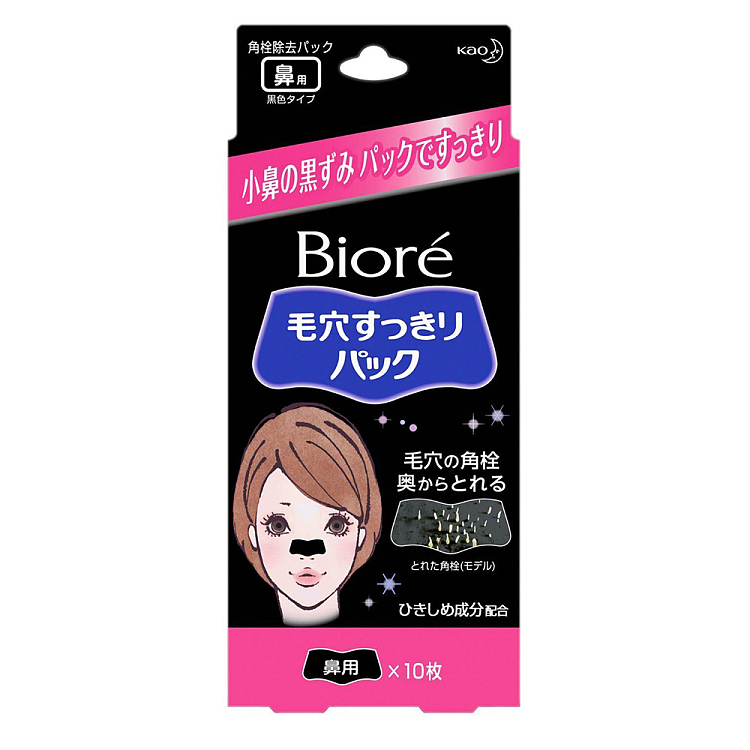 kao-bijou-pore-minimizing-blackheads-pimples-black-nose-strips-10pcs-3