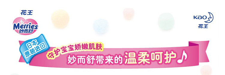 kao-merries-baby-diapers-size-m-58pcs-for-6-11kg-1