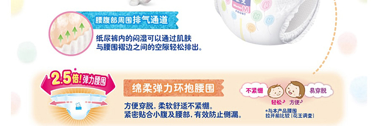 kao-merries-baby-diapers-size-m-58pcs-for-6-11kg-4