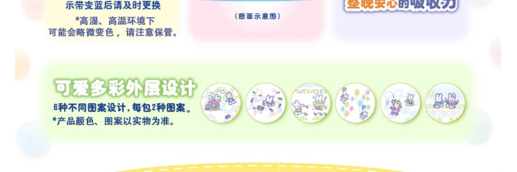 kao-merries-baby-diapers-size-m-58pcs-for-6-11kg-6