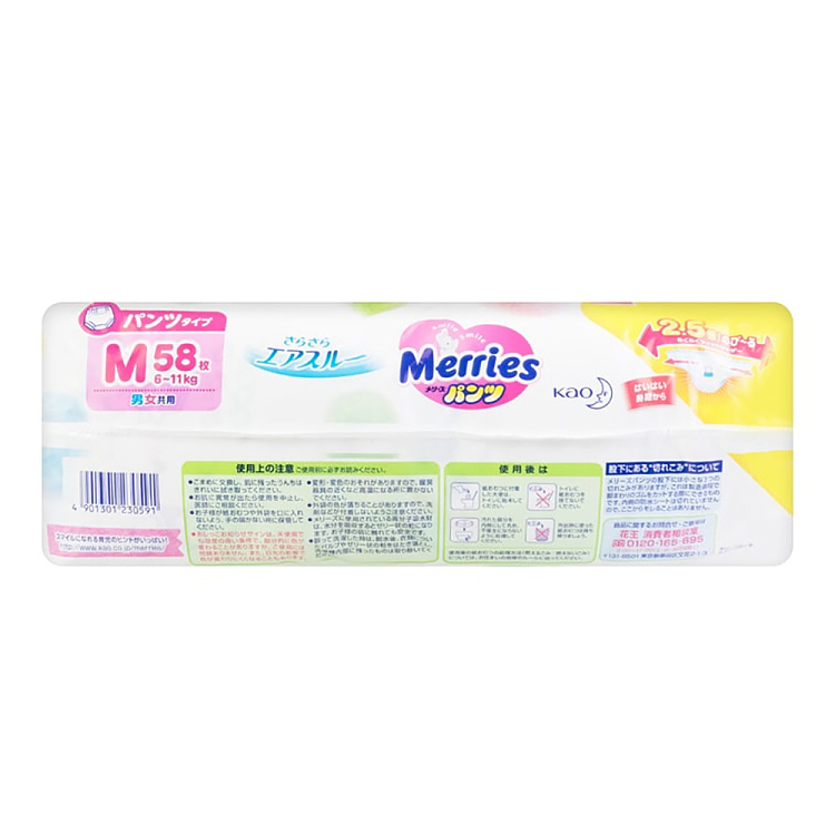 kao-merries-baby-diapers-size-m-58pcs-for-6-11kg-4