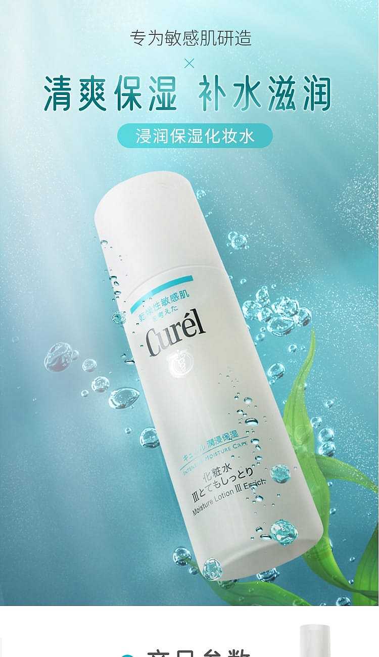 kao-curel-deep-moisture-facial-lotion-3-for-dry-to-very-dry-skin-150ml-2