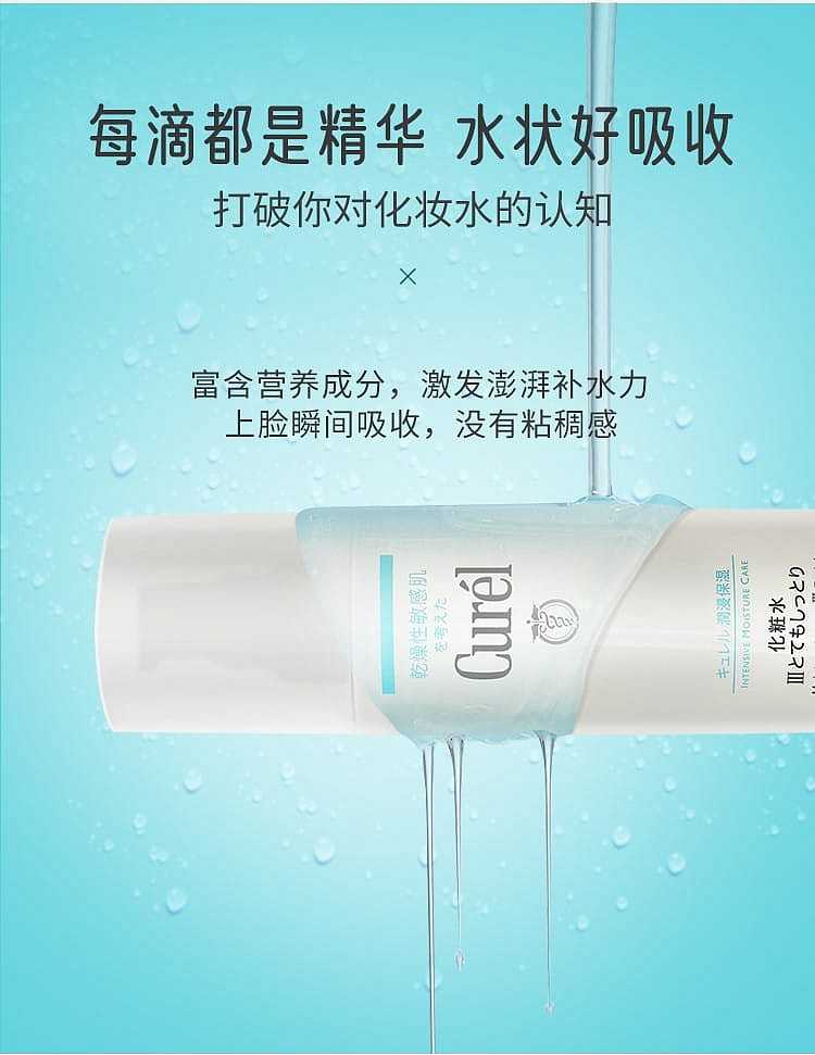 kao-curel-deep-moisture-facial-lotion-3-for-dry-to-very-dry-skin-150ml-5