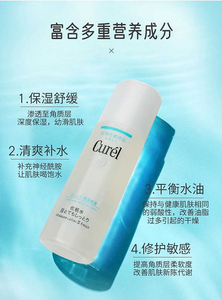 kao-curel-deep-moisture-facial-lotion-3-for-dry-to-very-dry-skin-150ml-7