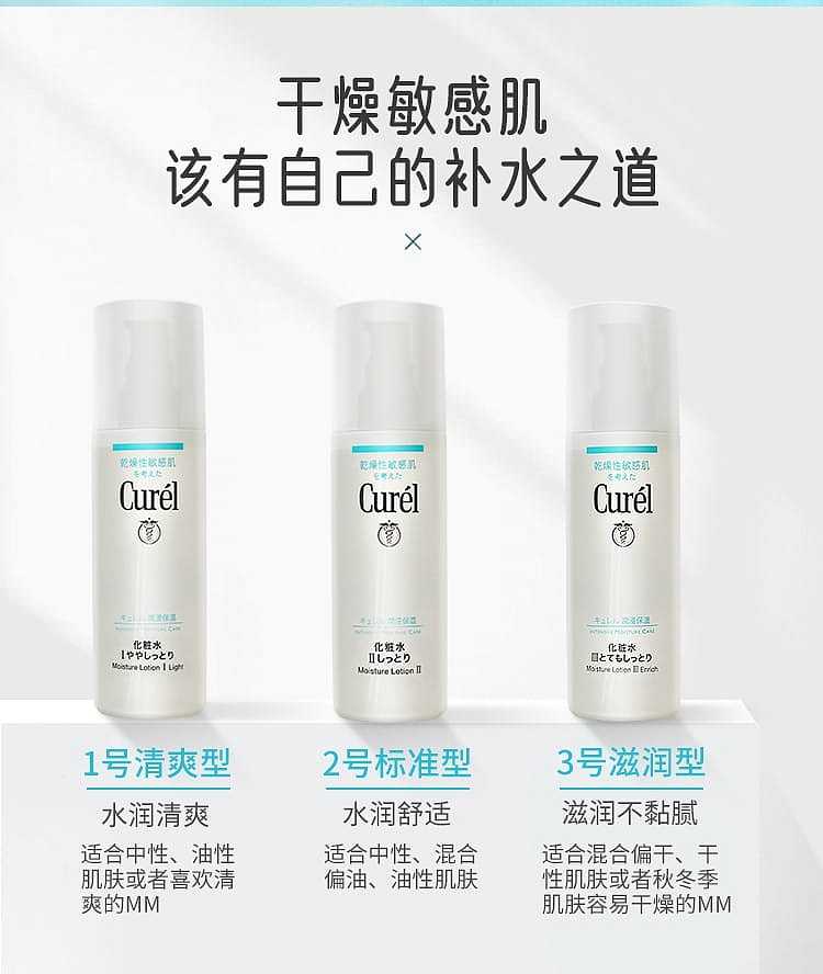 kao-curel-deep-moisture-facial-lotion-3-for-dry-to-very-dry-skin-150ml-8