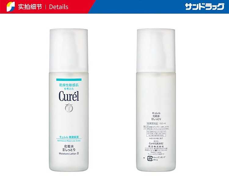 kao-curel-deep-moisture-facial-lotion-2-suitable-for-neutral-to-oily-skin-types-150ml-7