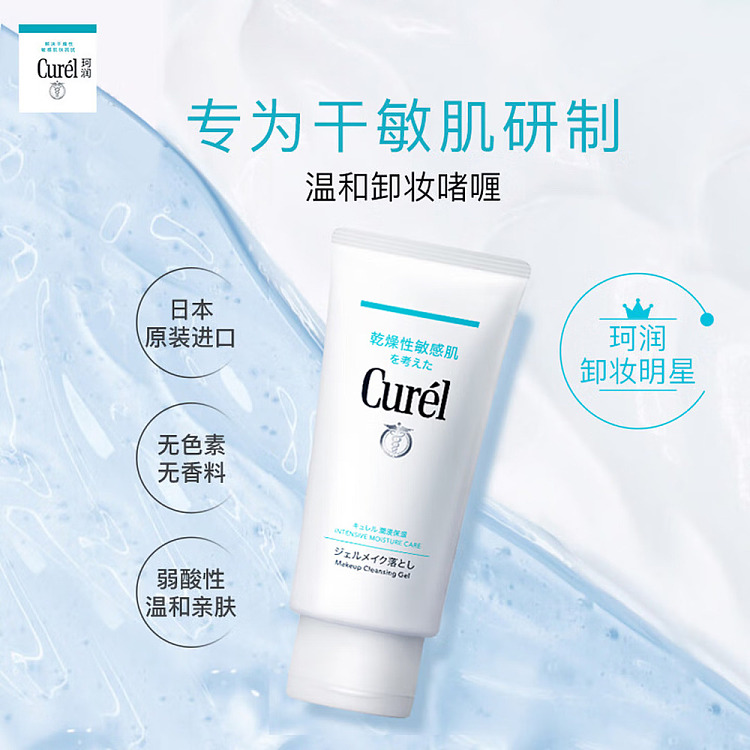 kao-cosmetic-remover-gel-130g-3